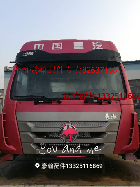 豪瀚駕駛室  豪瀚事故車  豪瀚配件/AH167F..10201