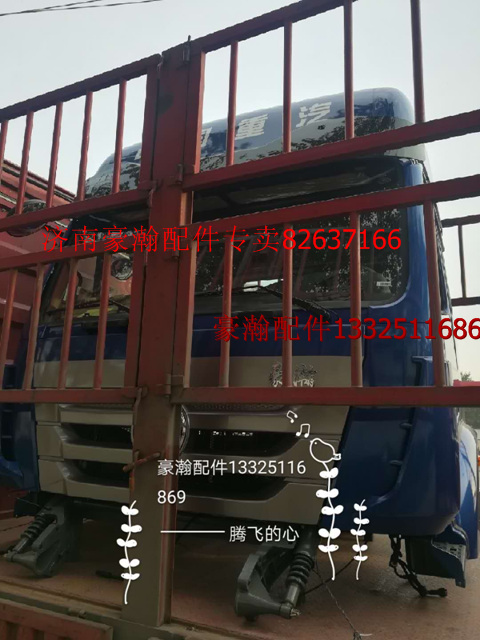 事故車配件豪瀚駕駛室車門總成豪瀚駕駛室殼 車架線束底盤支架/AH167F..10204