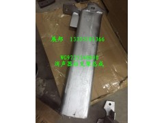 WG9725540890,消聲器后支架總成,濟(jì)南冠澤卡車配件營銷中心