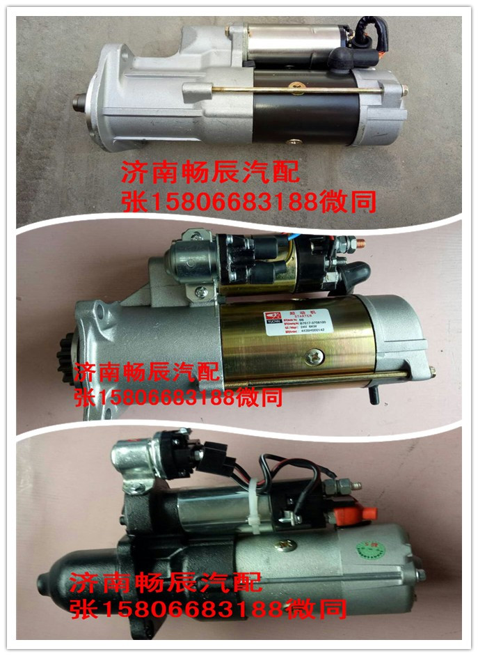 曼MC07起動機(jī)080V26201-7236/080V26201-7236