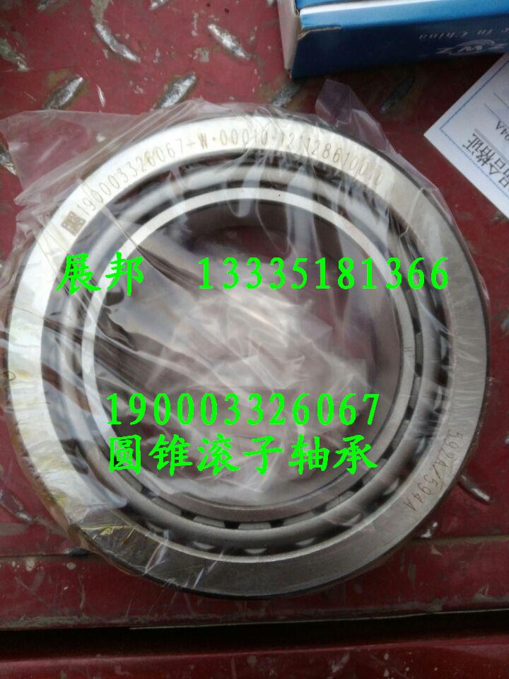 190003326067,圓錐滾子軸承,濟(jì)南冠澤卡車配件營銷中心