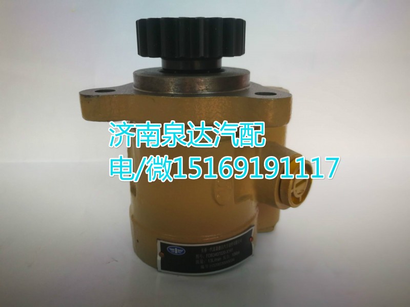 一汽解放錫柴轉(zhuǎn)向泵3407020-473-ZC10/3407020-473-ZC10