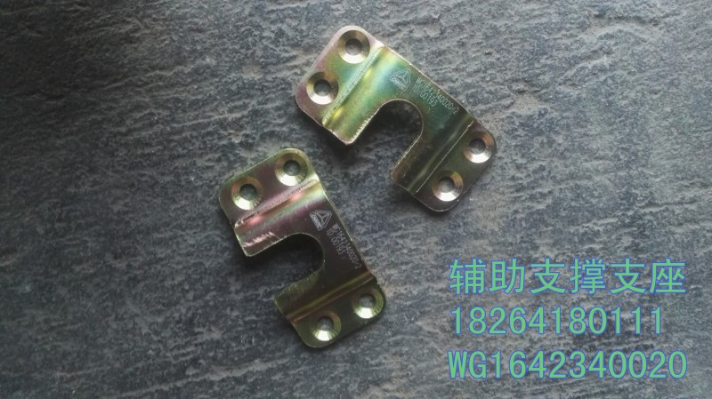 WG1642340020,車門鎖支座,濟(jì)南百思特駕駛室車身焊接廠