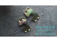 WG1642340020,車門鎖支座,濟(jì)南百思特駕駛室車身焊接廠