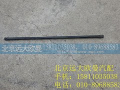 1B22050200010,左扭桿,北京遠大歐曼汽車配件有限公司
