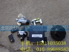 H4373020001A0EST,點火開關總成EST帶門控總成,北京遠大歐曼汽車配件有限公司