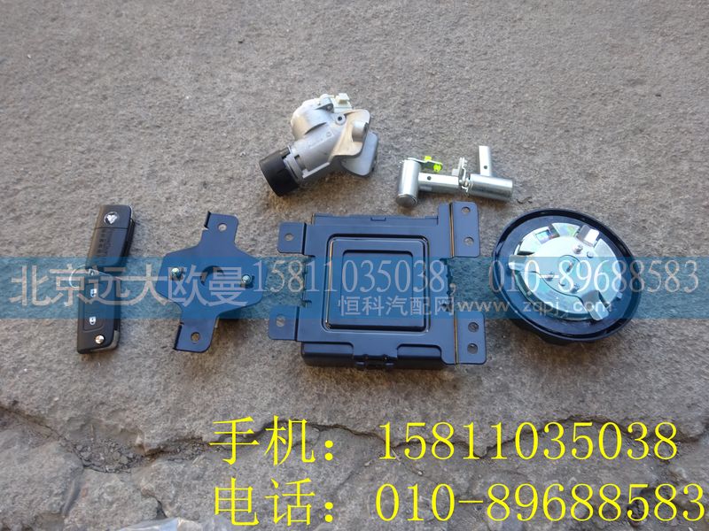 H4373020001A0EST,點火開關總成EST帶門控總成,北京遠大歐曼汽車配件有限公司