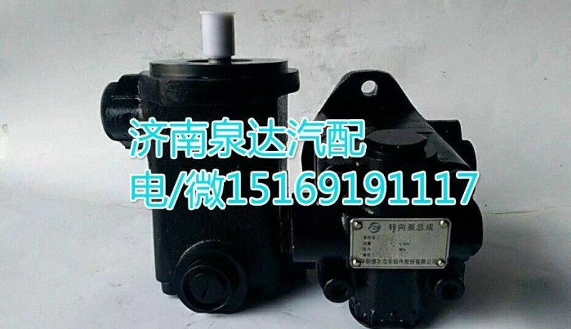 3407A30EP4-010,轉(zhuǎn)向助力泵,濟(jì)南泉達(dá)汽配有限公司