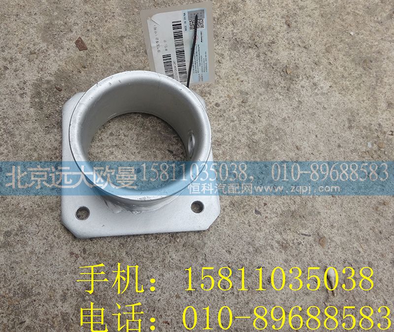 H0120070012A0,中間排氣管,北京遠大歐曼汽車配件有限公司