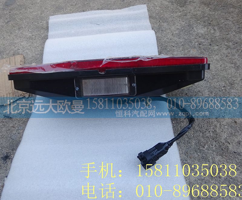 1324036500001,組合后燈自卸左,北京遠(yuǎn)大歐曼汽車(chē)配件有限公司
