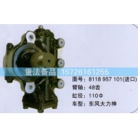 方向機東風大力神8118957101