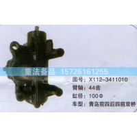 方向機青島前四后四前雙橋X112-3411010