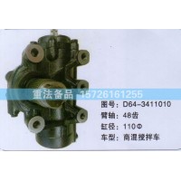 方向機(jī)商混攪拌車D64-3411010