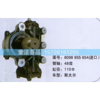 方向機(jī)斯太爾8098955654