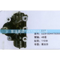 方向機(jī)斯太爾DZ91004470055
