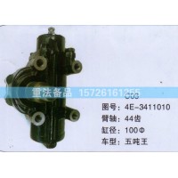 方向機(jī)五噸王4E-3411010