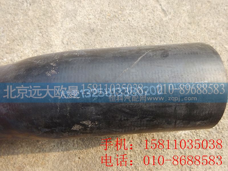 1325813380202,散熱器出水軟管,北京遠(yuǎn)大歐曼汽車(chē)配件有限公司
