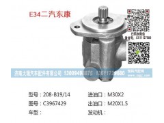 C3967429,助力泵,濟(jì)南大瑞汽車配件有限公司