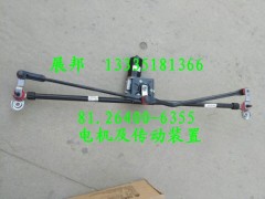 81.26400-6355,電機(jī)及傳動(dòng)裝置,濟(jì)南冠澤卡車配件營銷中心