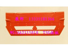 WG1662115010,T5G面罩,濟(jì)南冠澤卡車配件營(yíng)銷中心