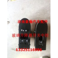 重汽豪翰駕駛室配件豪瀚玻璃升降器開(kāi)關(guān)中控開(kāi)關(guān)原廠(chǎng)配套