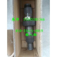 豪沃T7H輸入軸
