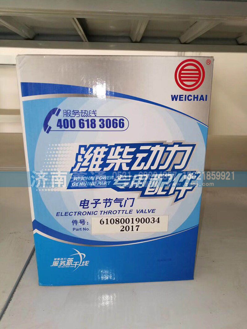 電子節(jié)氣門(mén)610800190034/610800190034