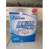 電子節(jié)氣門610800190034
