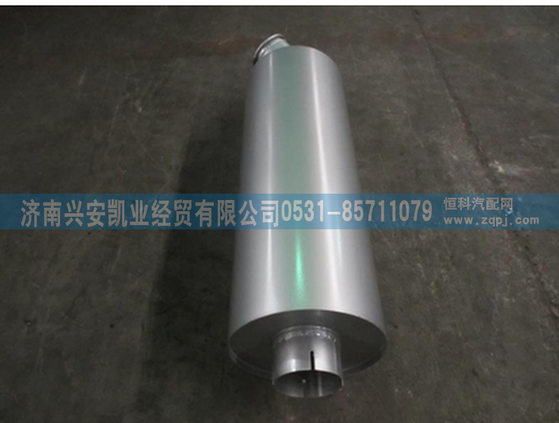 DZ9100540009排氣消聲器/DZ9100540009