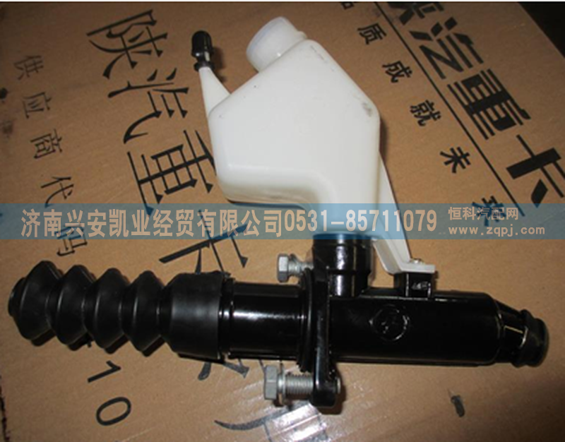 DZ9114230020離合器總泵/DZ9114230020