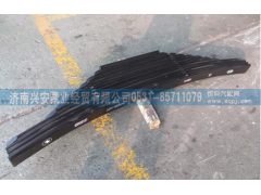 DZ9114520240,后鋼板彈簧總成,濟南興安凱業(yè)經(jīng)貿(mào)有限公司