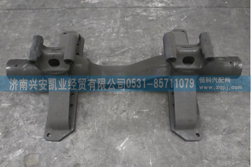 DZ9114524215,平衡軸總成,濟南興安凱業(yè)經(jīng)貿有限公司