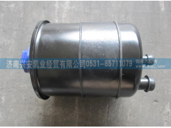 DZ91189470033,轉(zhuǎn)向油罐總成,濟南興安凱業(yè)經(jīng)貿(mào)有限公司