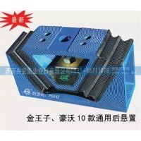 金王子、豪沃10款通用后懸置發(fā)動(dòng)機(jī)后膠墊