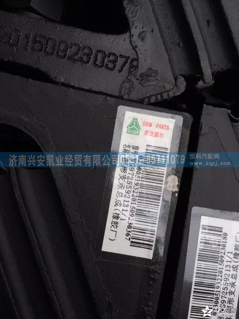 楔形支承總成，發(fā)動(dòng)機(jī)后支承WG9725592131/WG9725592131