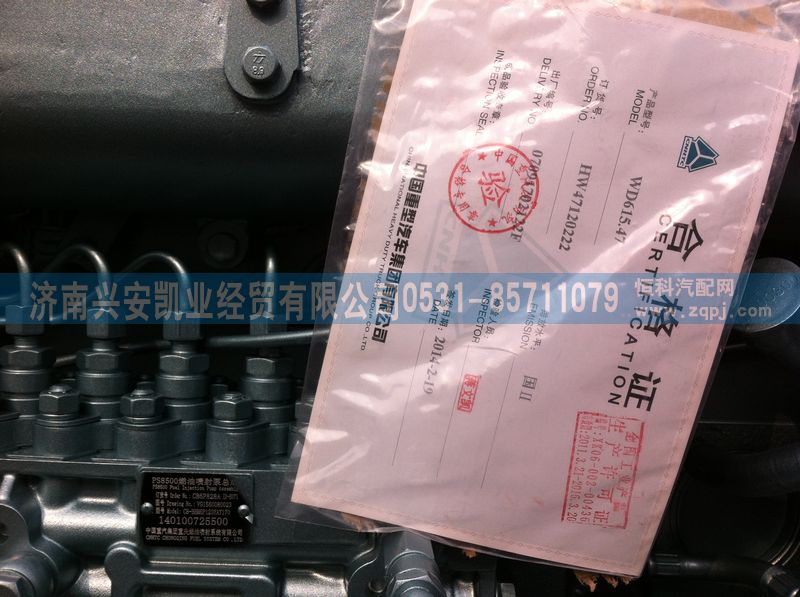 WD615.47發(fā)動機總成/