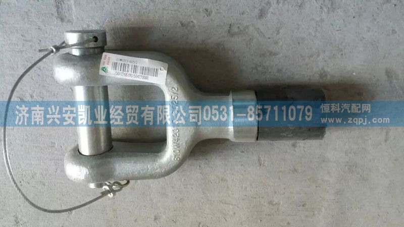 ,豪沃牽引鉤,濟(jì)南興安凱業(yè)經(jīng)貿(mào)有限公司