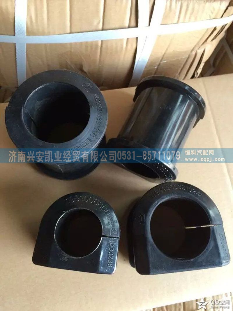 豪沃穩(wěn)定桿襯套/