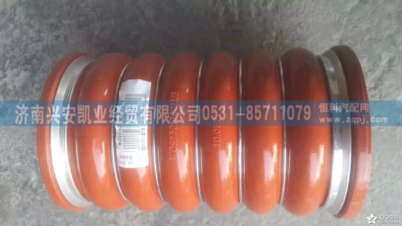 豪沃中冷器膠管WG9730530011/WG9730530011