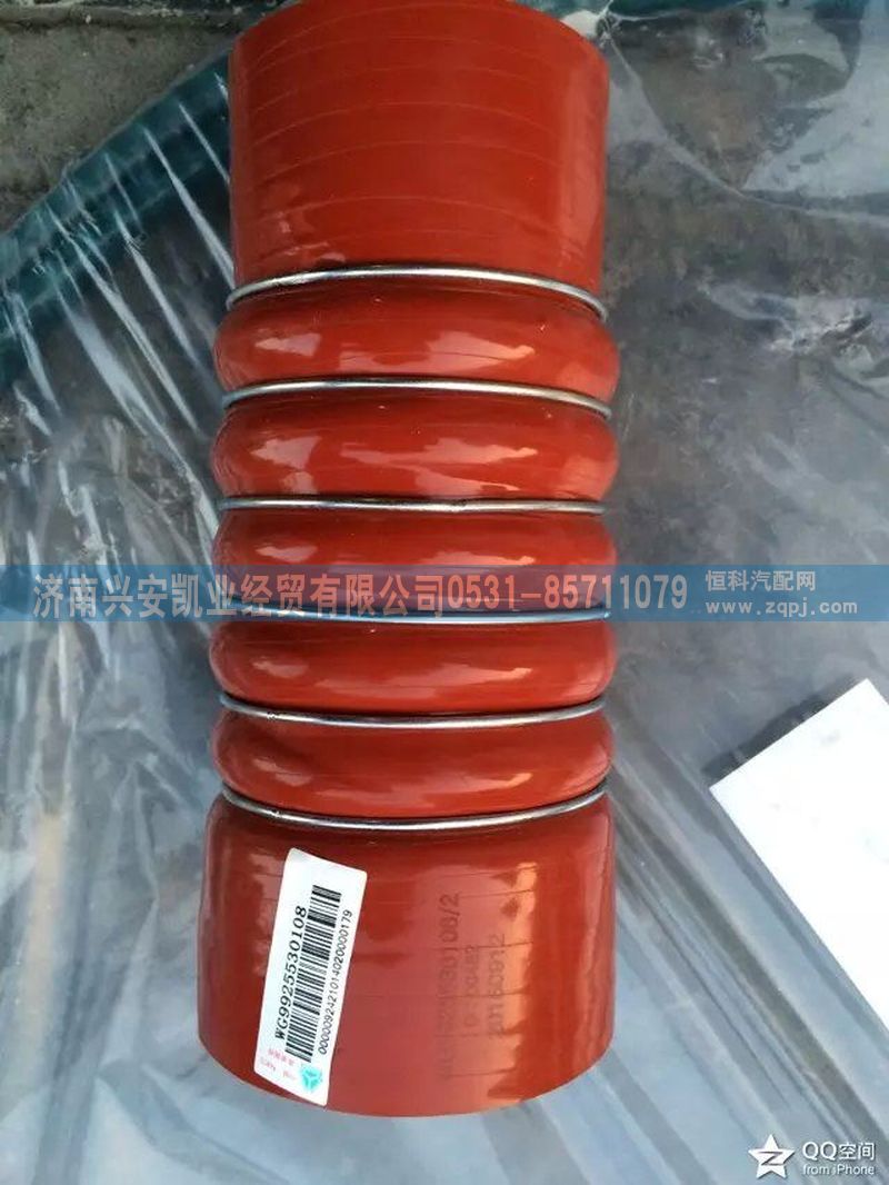 豪沃中冷器膠管WG9730530011/WG9730530011