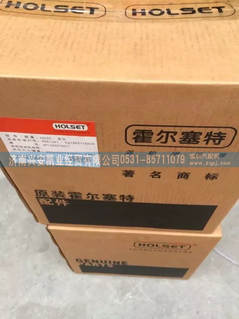 霍爾賽特渦輪增壓器/