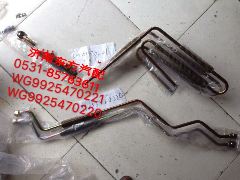 WG9925473030,帶散熱器片壓油管,濟南東方重汽配件銷售中心