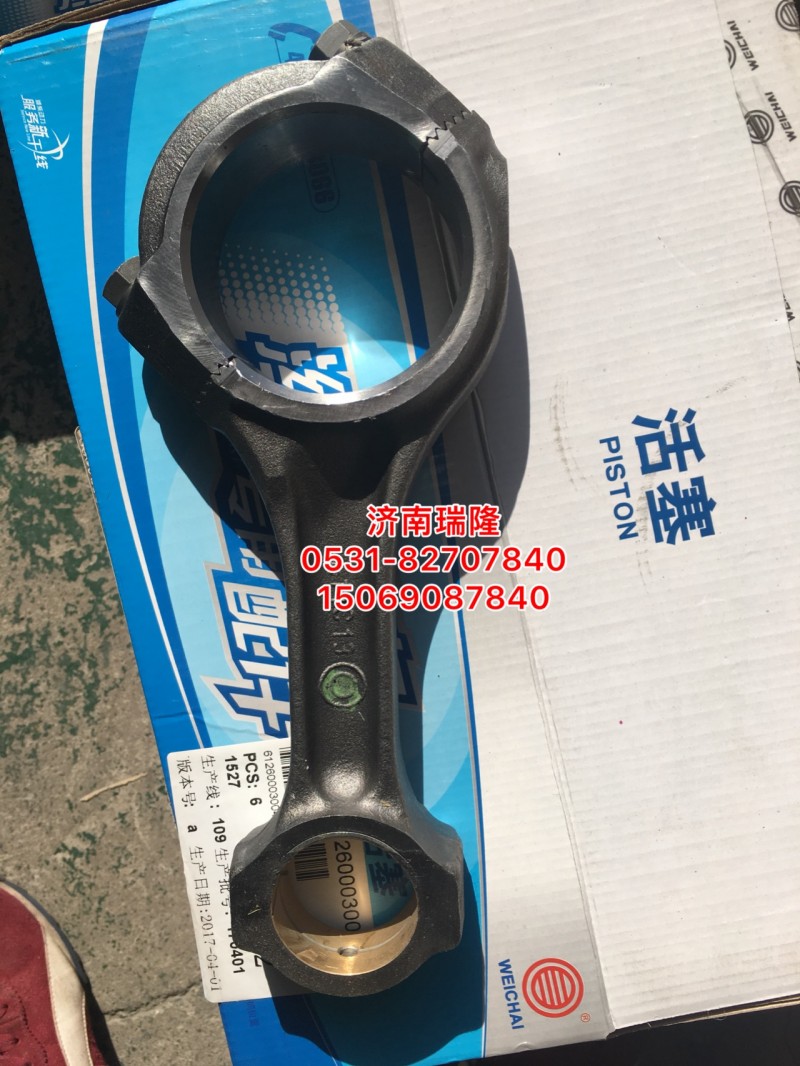 161500030009T,,濟南瑞隆工貿(mào)重卡動力專營