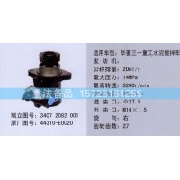 轉(zhuǎn)向助力泵44310-E0C20