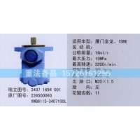 轉(zhuǎn)向助力泵234500060