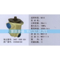 轉(zhuǎn)向助力泵234500160