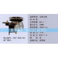 轉(zhuǎn)向助力泵34070838001