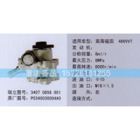 轉(zhuǎn)向助力泵P0340030004A0