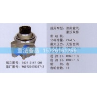 轉(zhuǎn)向助力泵WG9725478037-2