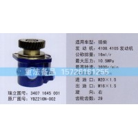 轉(zhuǎn)向助力泵YBZ216N-002